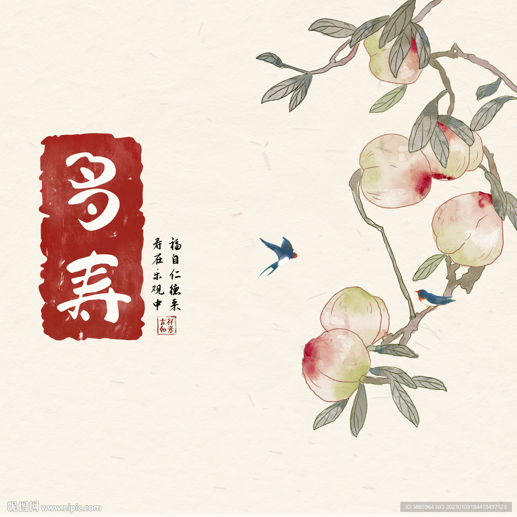 多寿装饰画图片