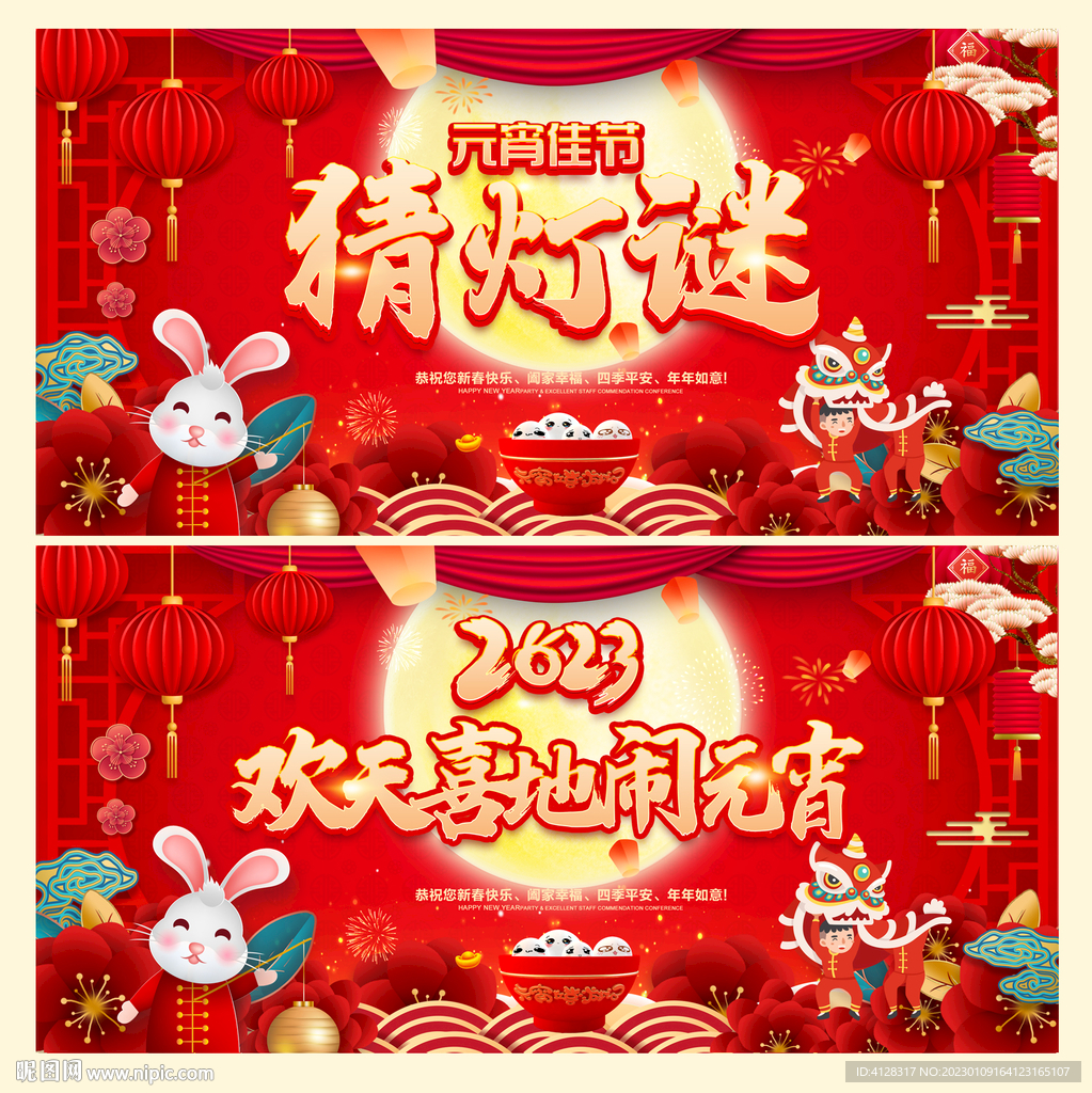 猜灯谜