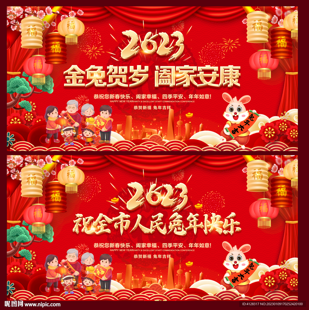 新春快乐