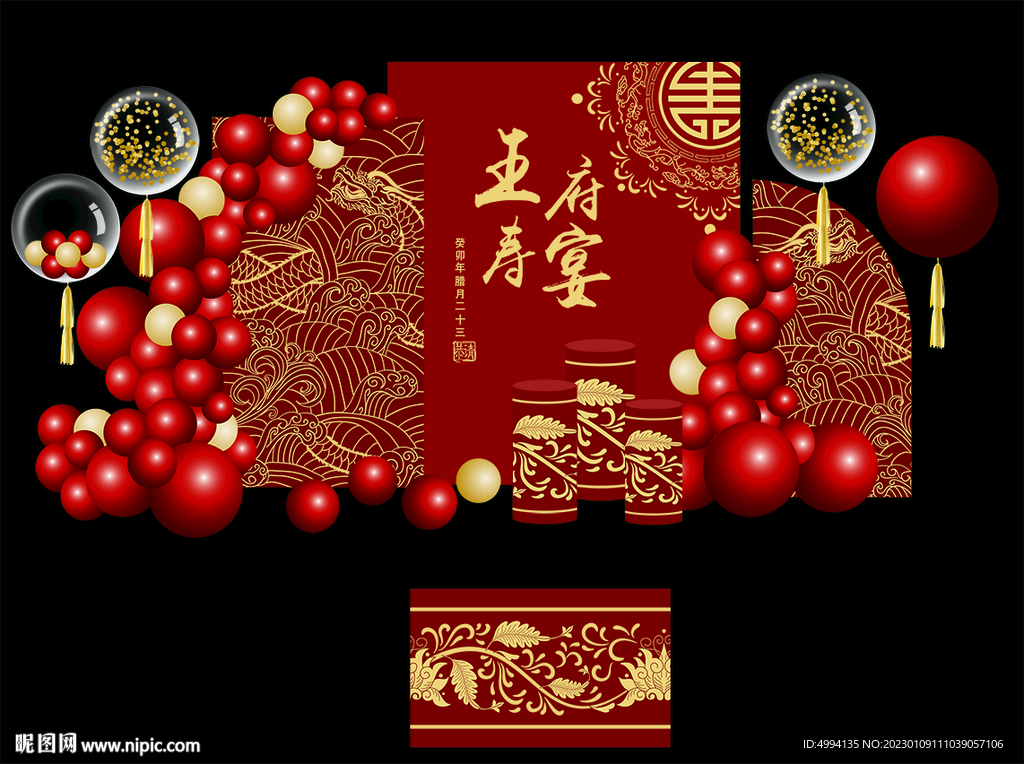 寿宴 生日宴 背景