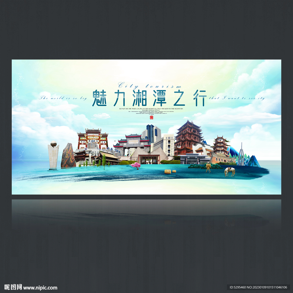 湘潭