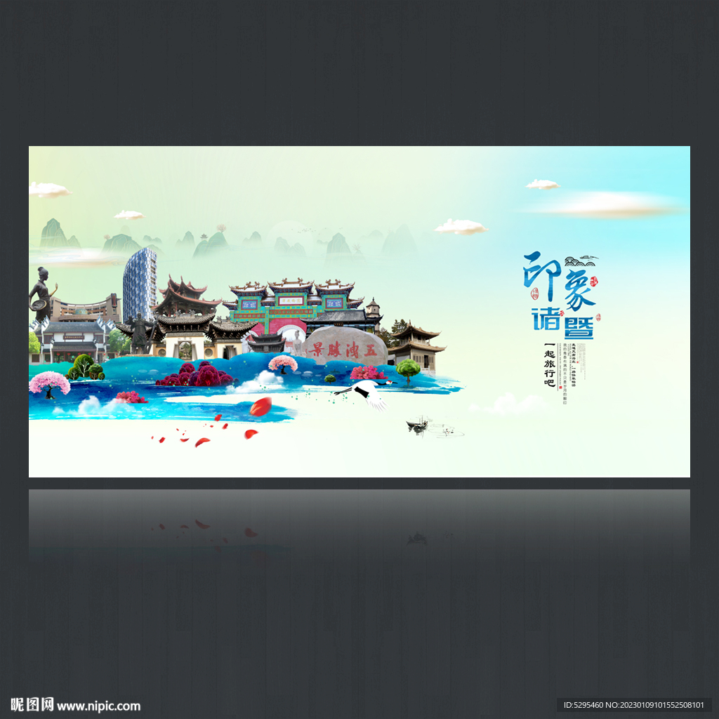 诸暨