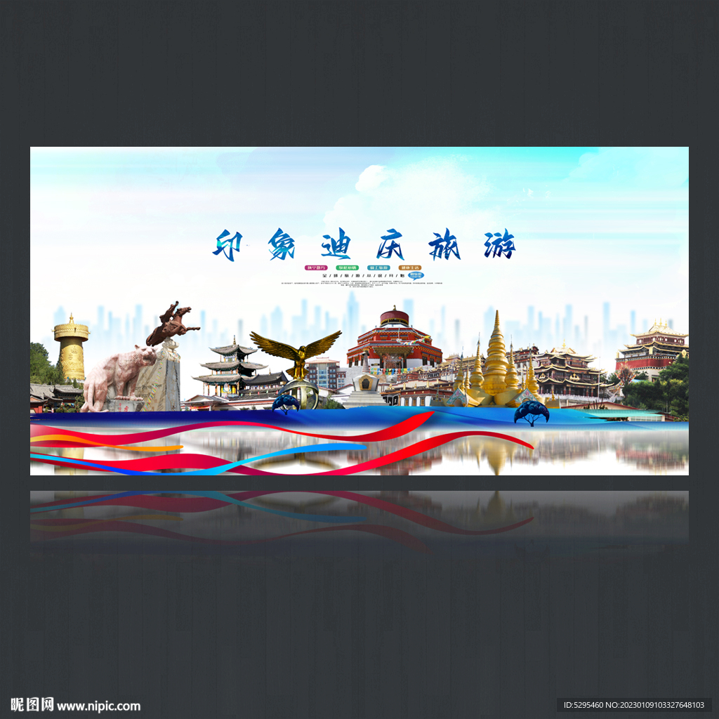 迪庆旅游