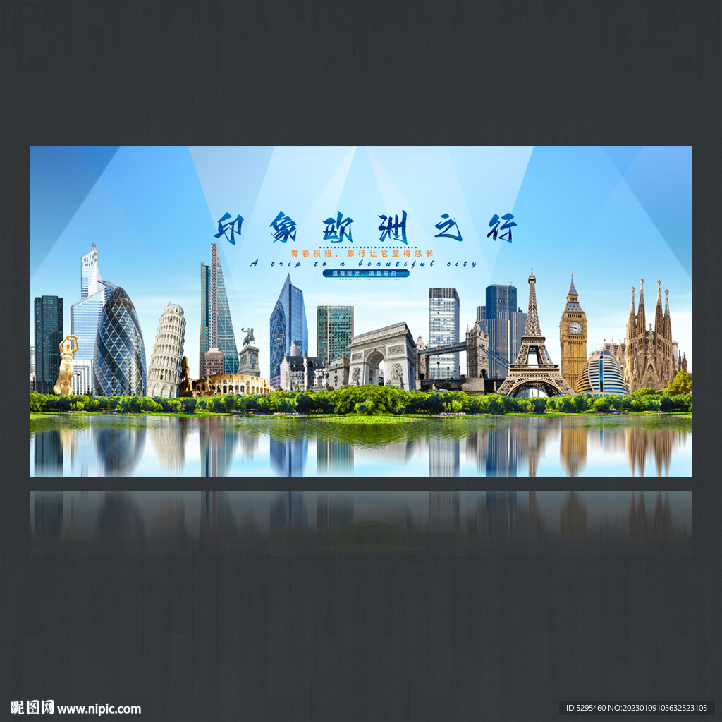 欧洲