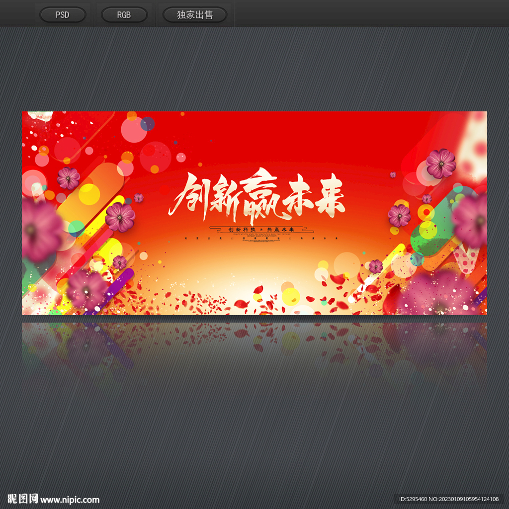 晚会背景 设计图__海报设计_广告设计_设计图库_昵图网