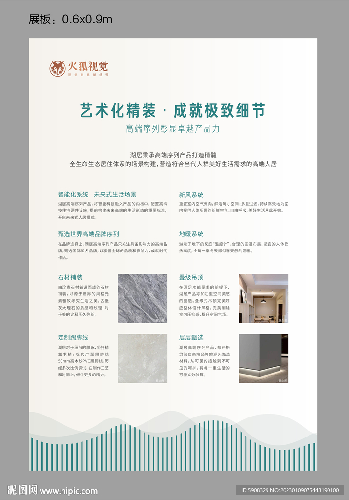 艺术化精装