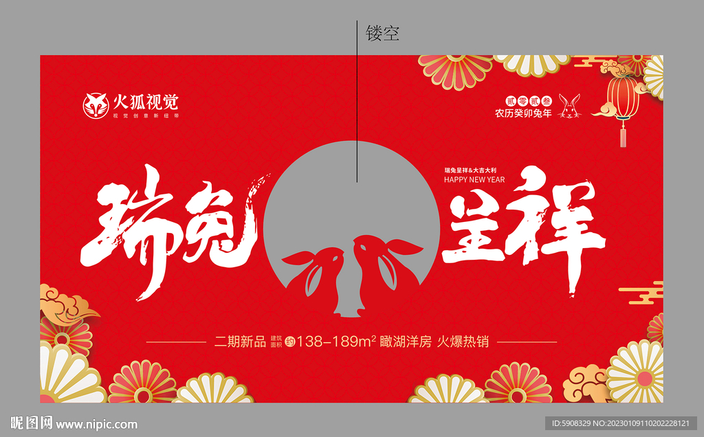 新年美陈桁架