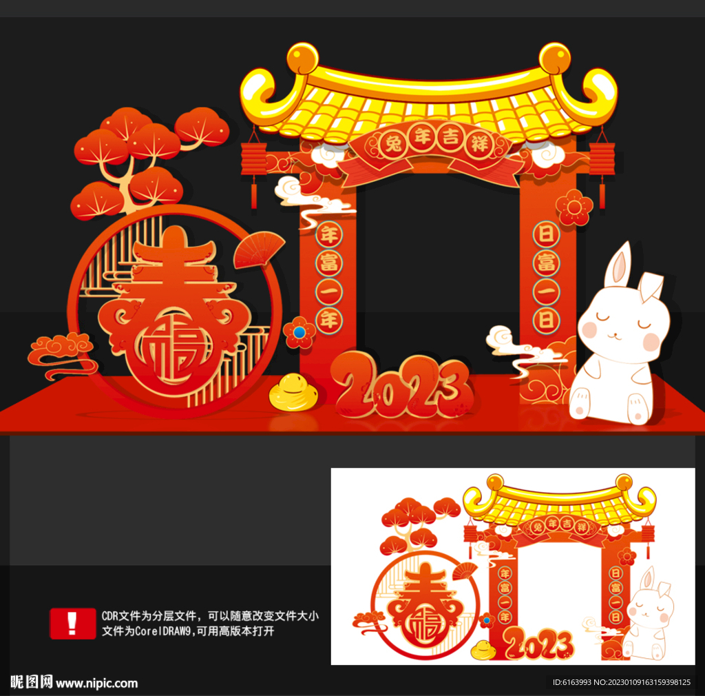 兔年美陈