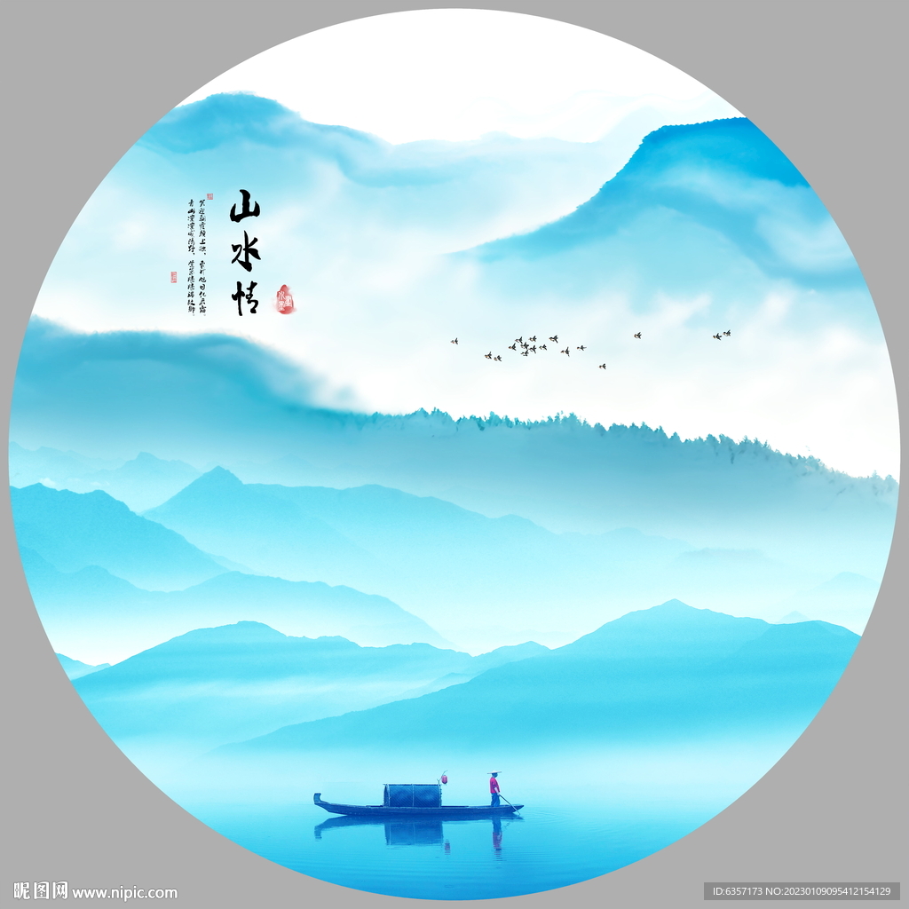 圆形山水画