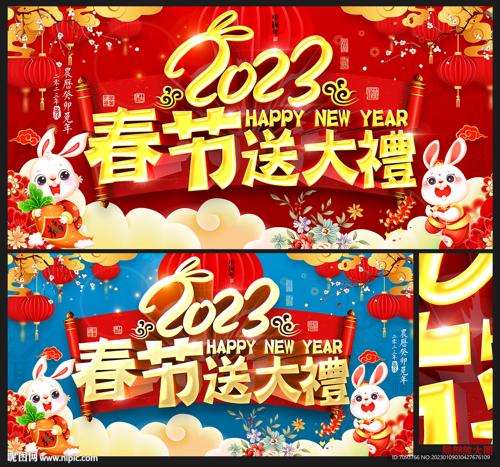 春节