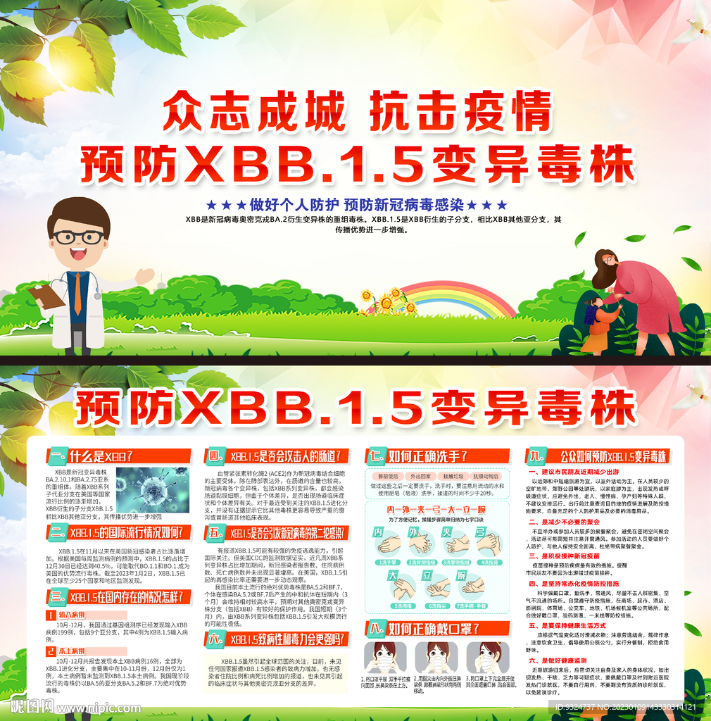 XBB毒株