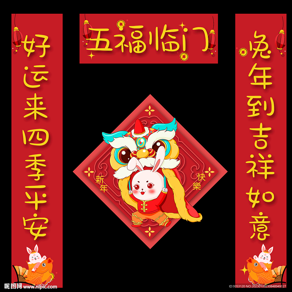 对联