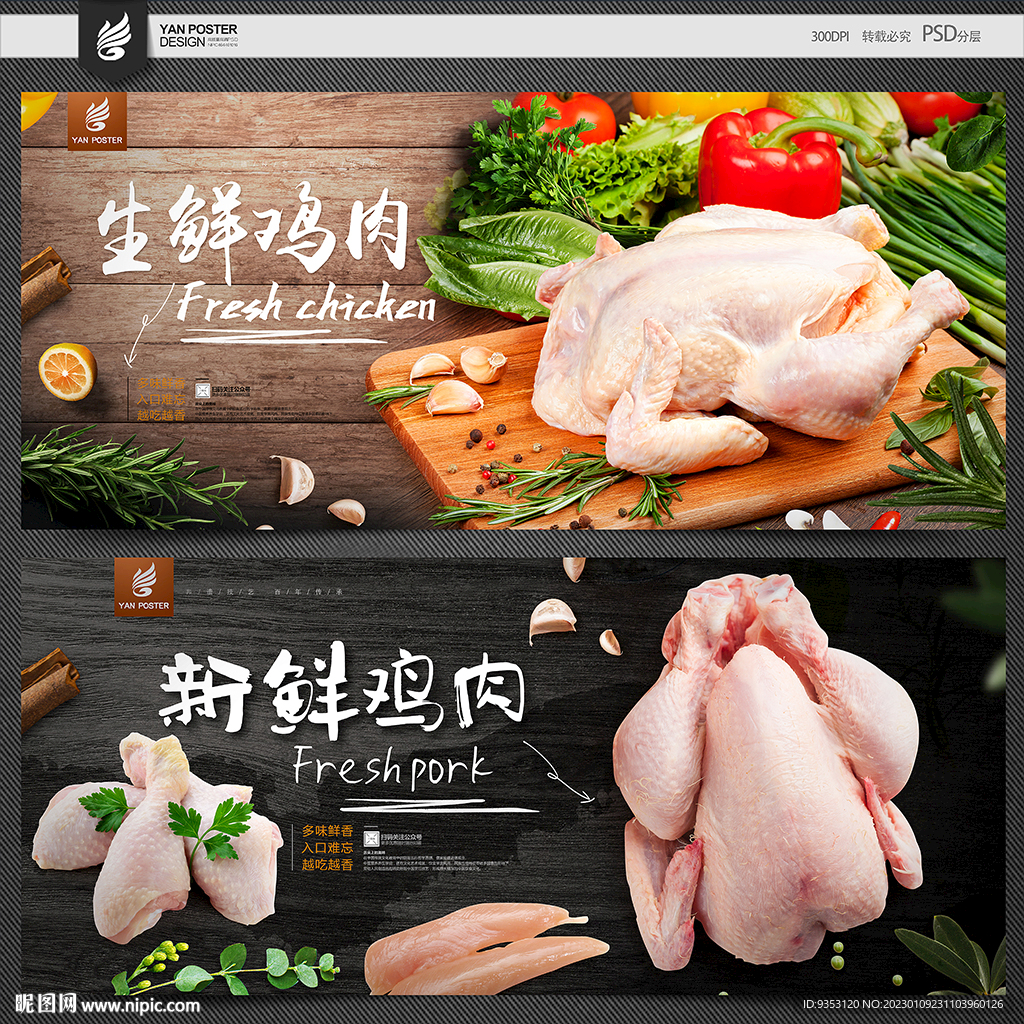 鸡肉