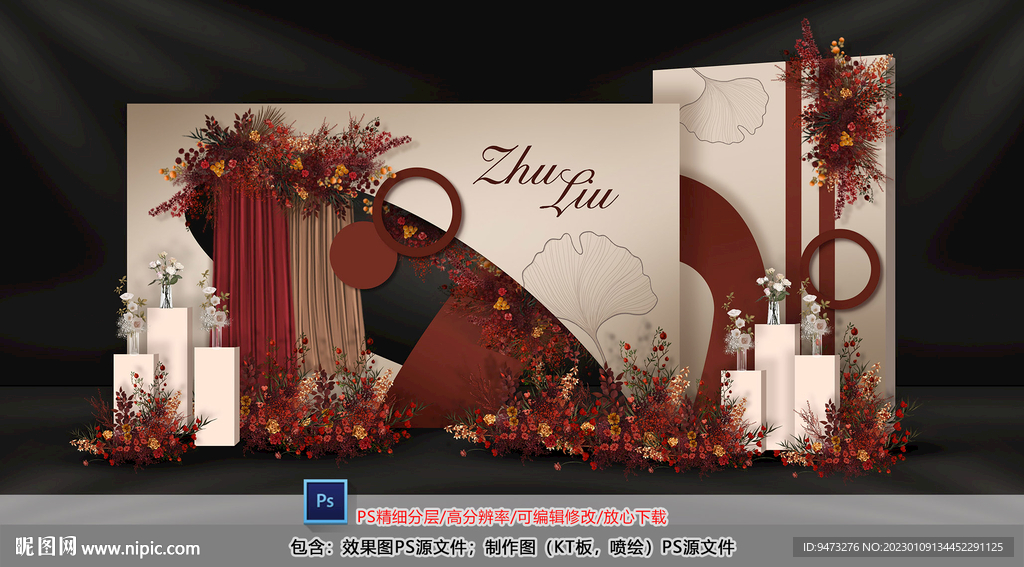 红色婚礼迎宾区