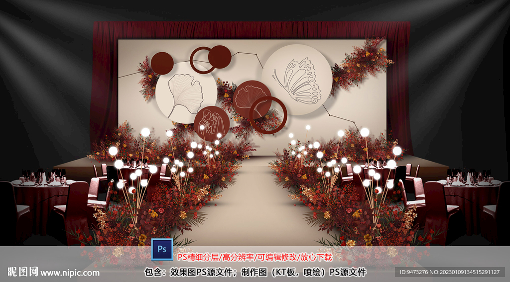 红色婚礼仪式区