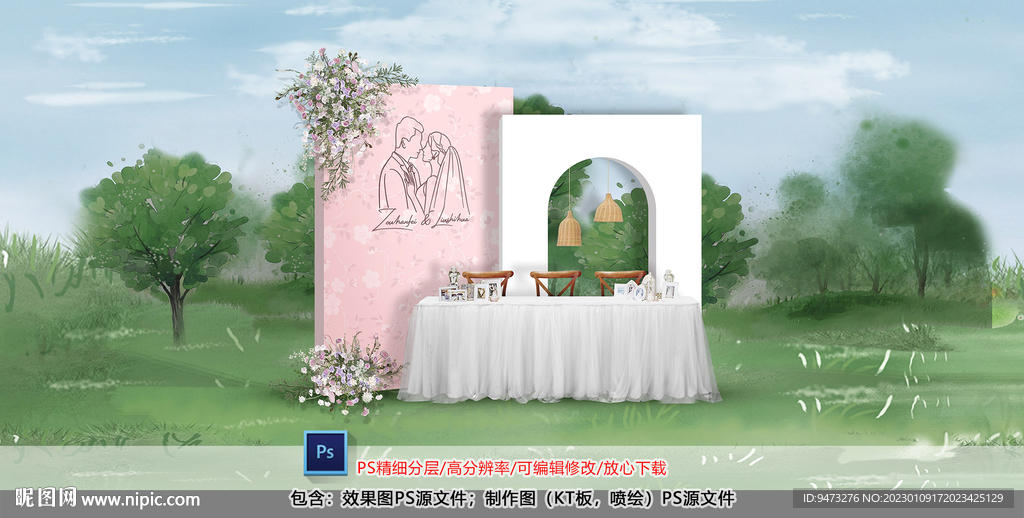 粉色户外签到区