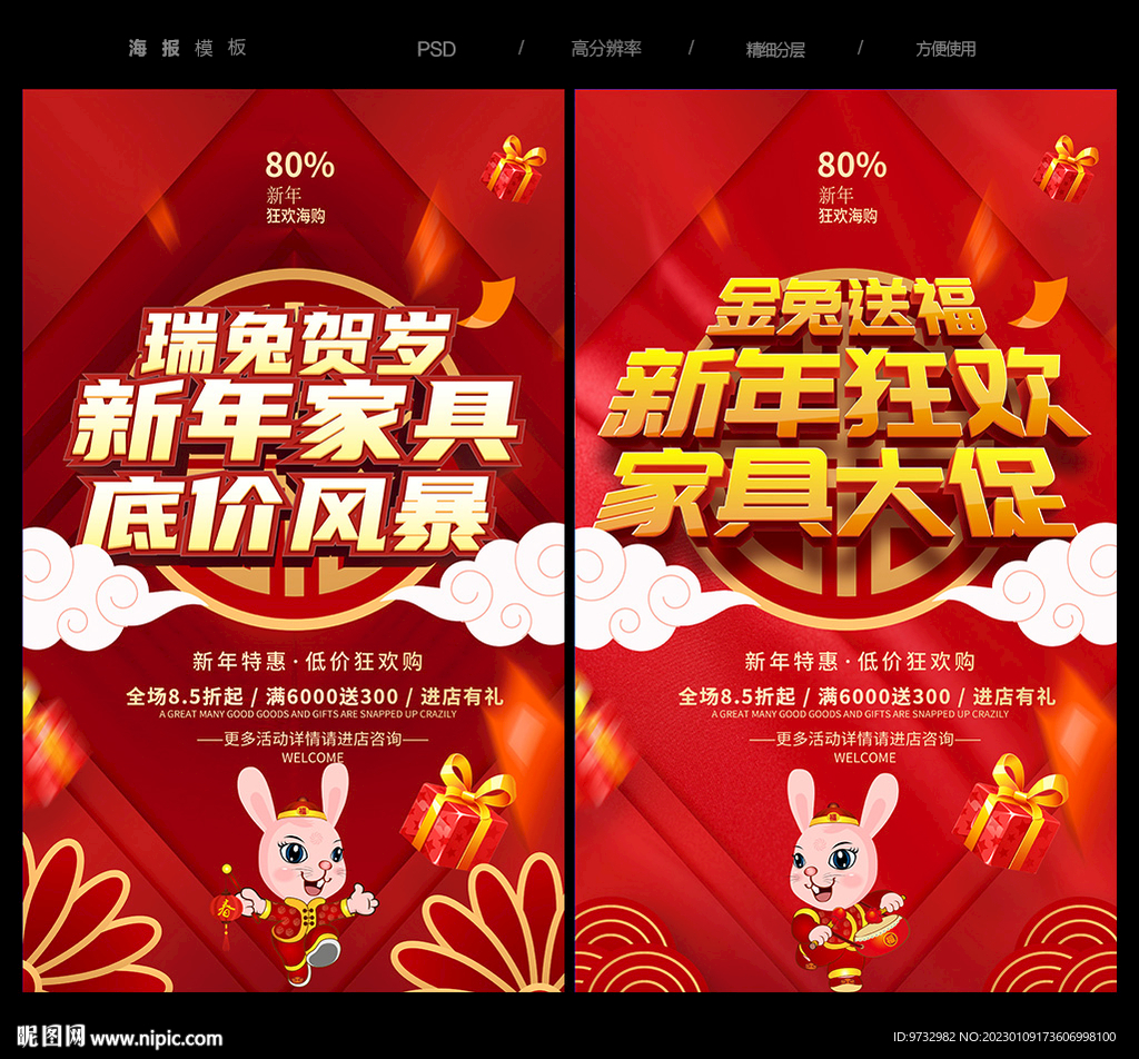 新年家具