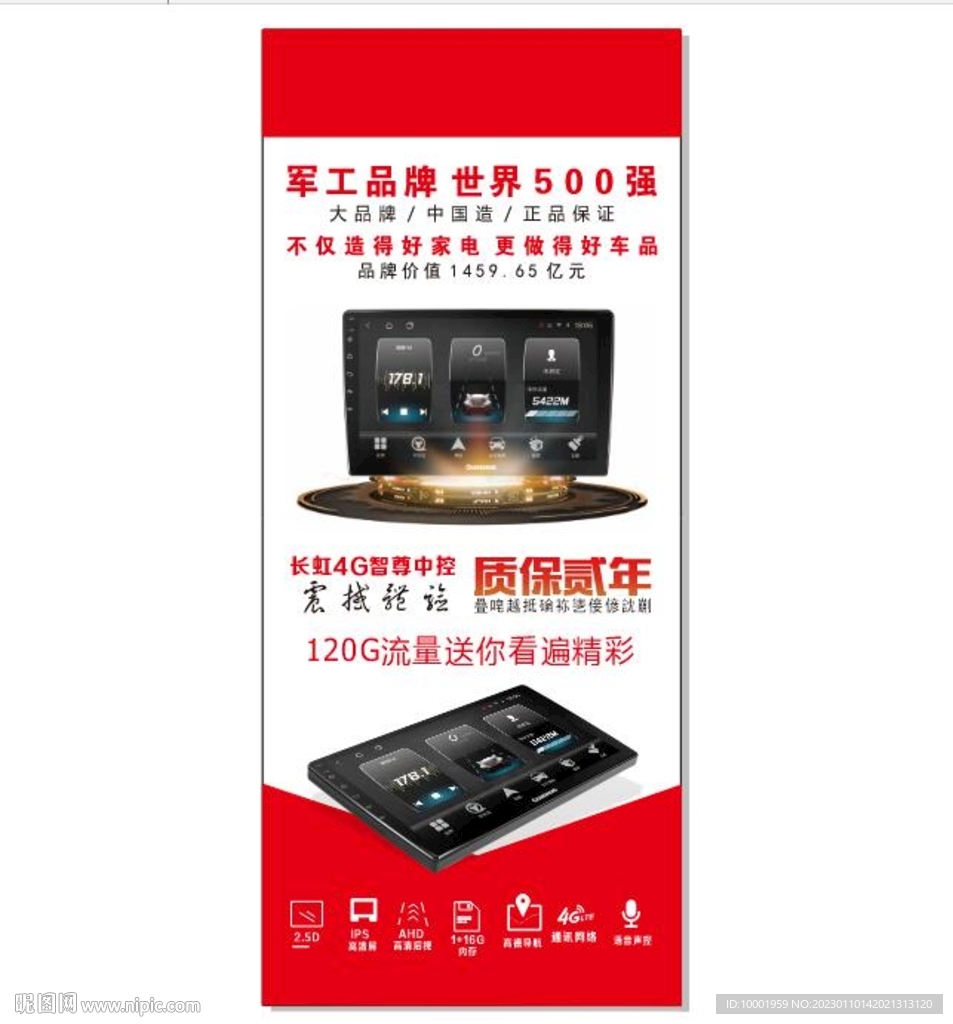 360汽车导航海报