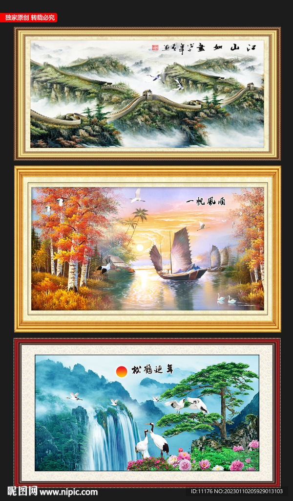 风景山水画