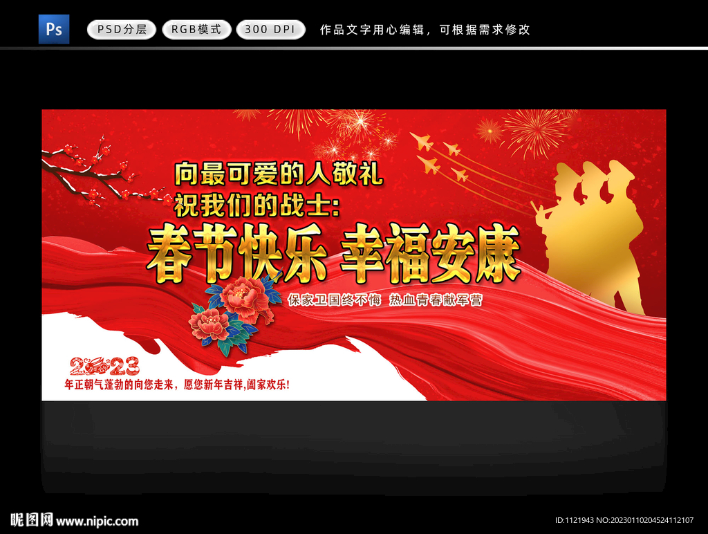 春节快乐
