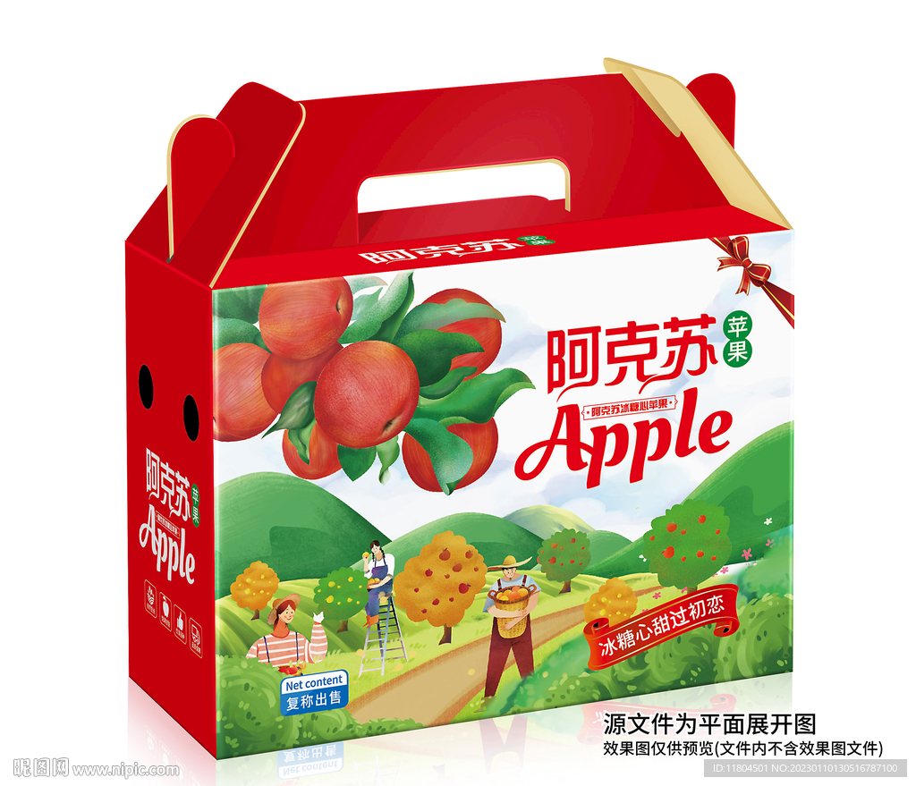 苹果包装平面印刷图