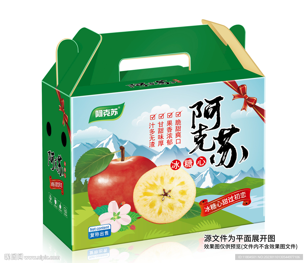 苹果包装平面印刷图
