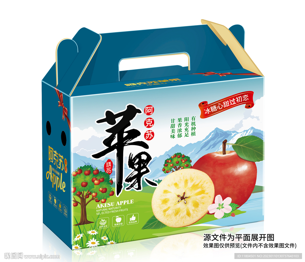 苹果包装平面印刷图
