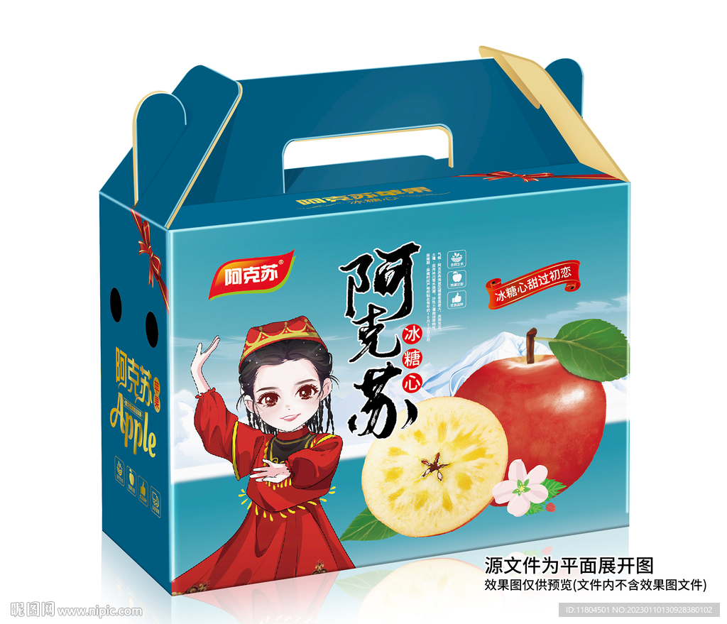 苹果包装平面印刷图