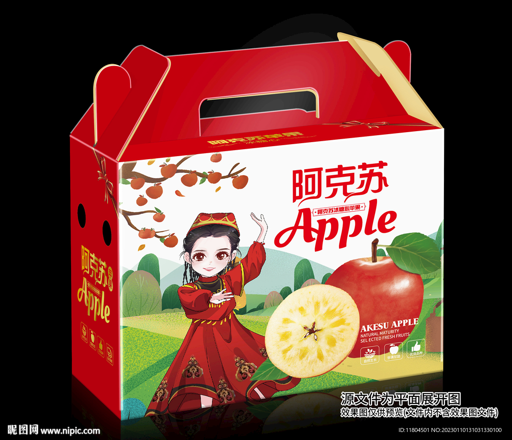 苹果包装平面印刷图
