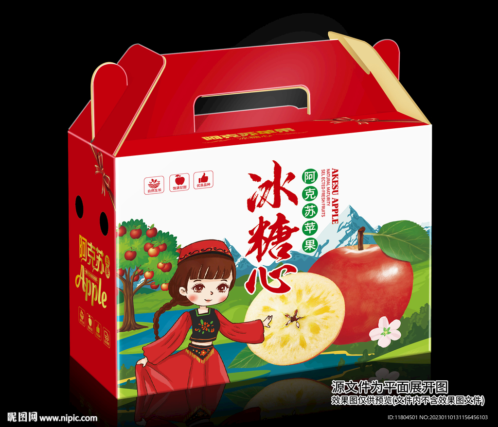 苹果包装平面印刷图