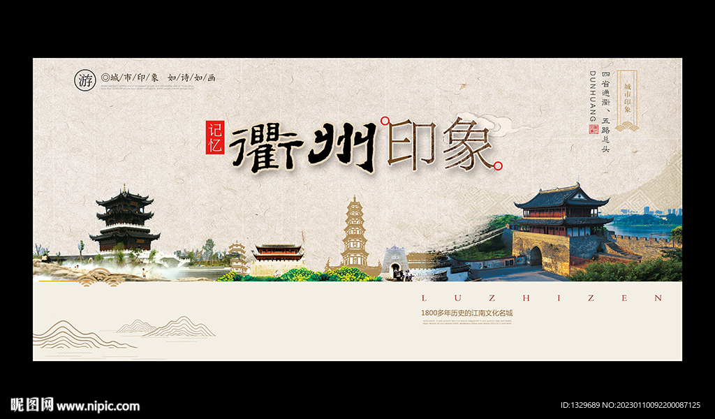 衢州