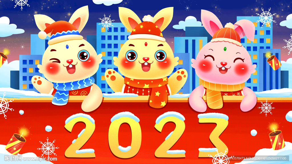 2023可爱兔子插画展板
