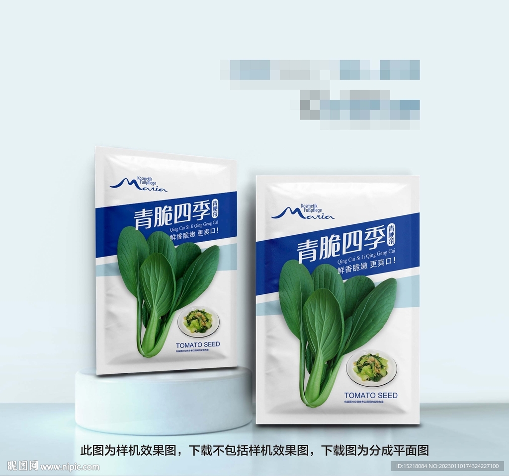 青菜种子包装设计