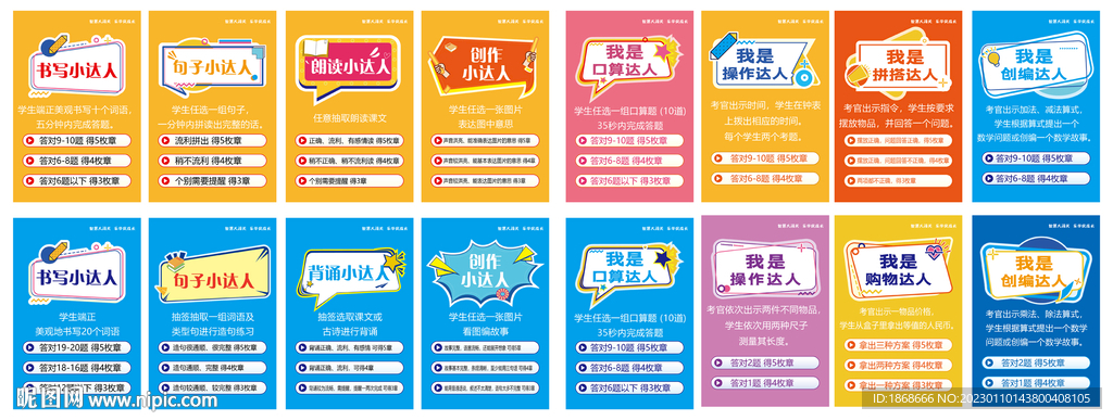 考试闯关