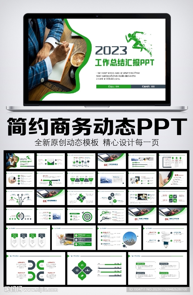 2023创意年终工作总结工作计