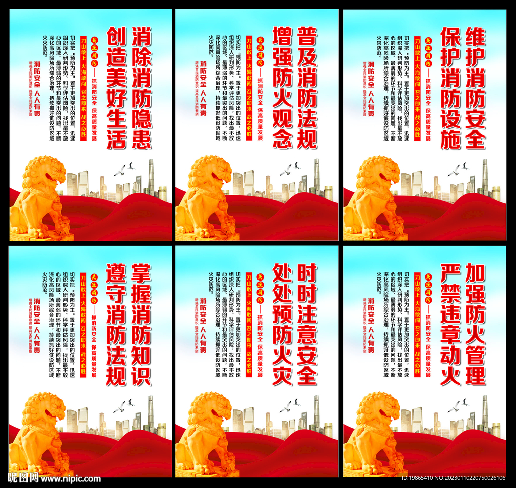 消防展板