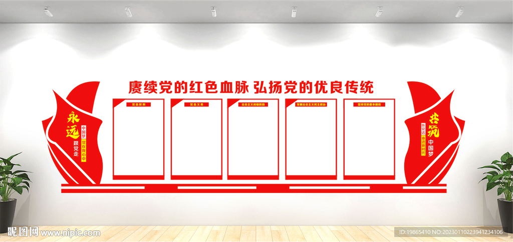 党建活动室