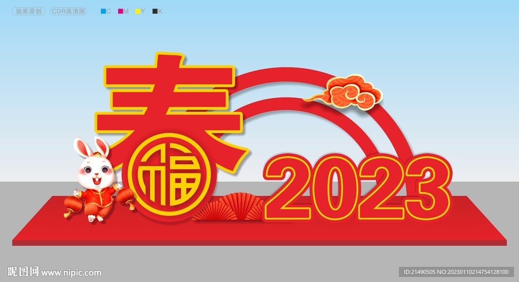 兔年美陈造型布置