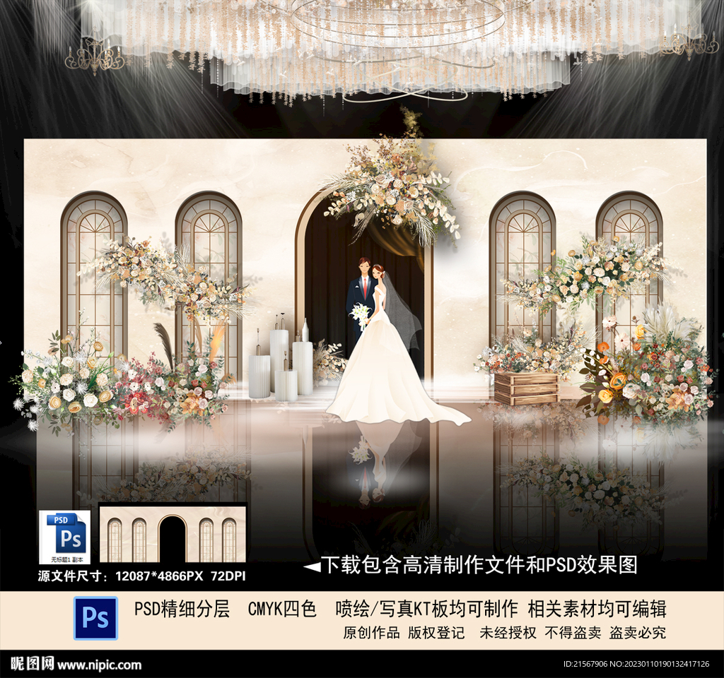 香槟色婚礼背景
