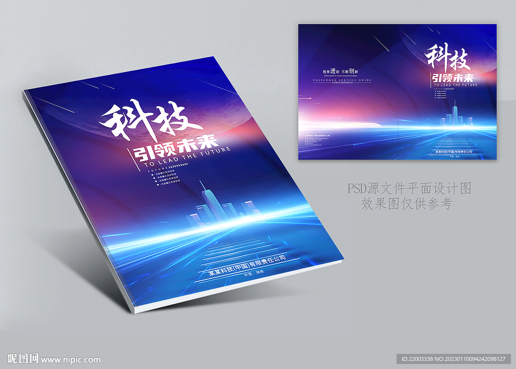 科技封面