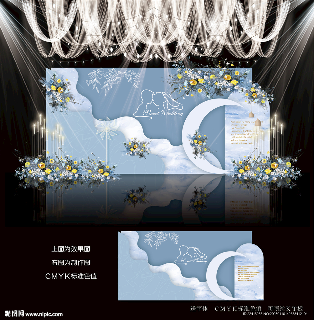 蓝色小清新婚礼效果图