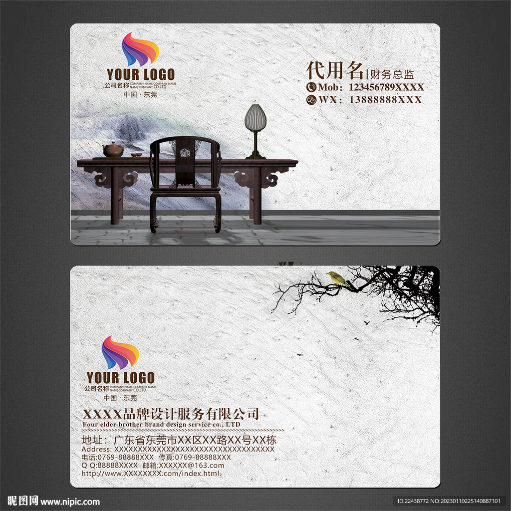 红木家具名片