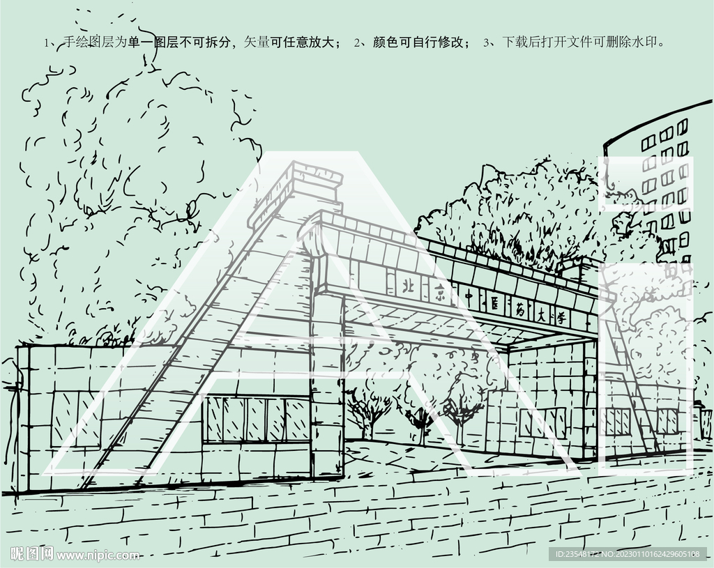 北京中医药大学