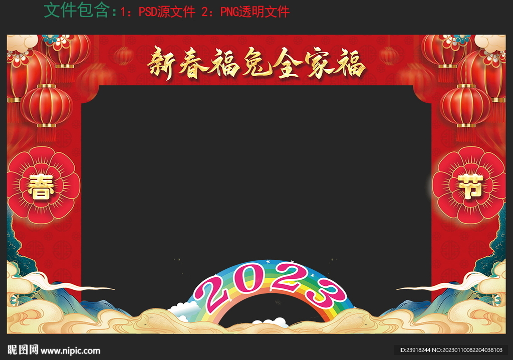 全家福