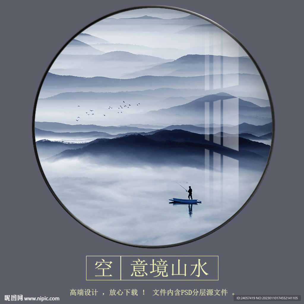 新中式意境写意山水圆形装饰画