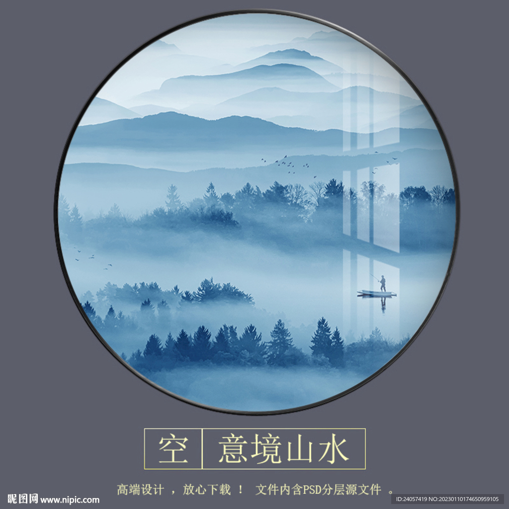 新中式意境水墨山水圆形装饰画
