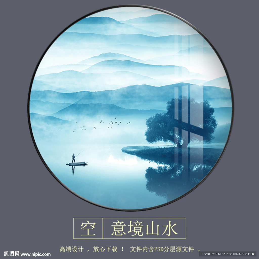 新中式意境写意山水圆形装饰画