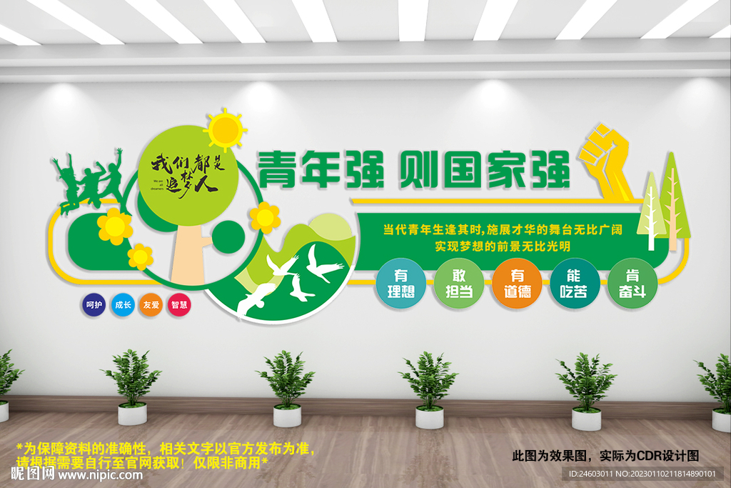 青少年活动中心
