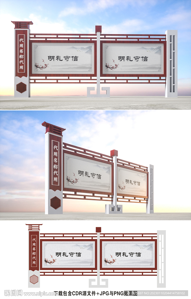 仿古宣传栏