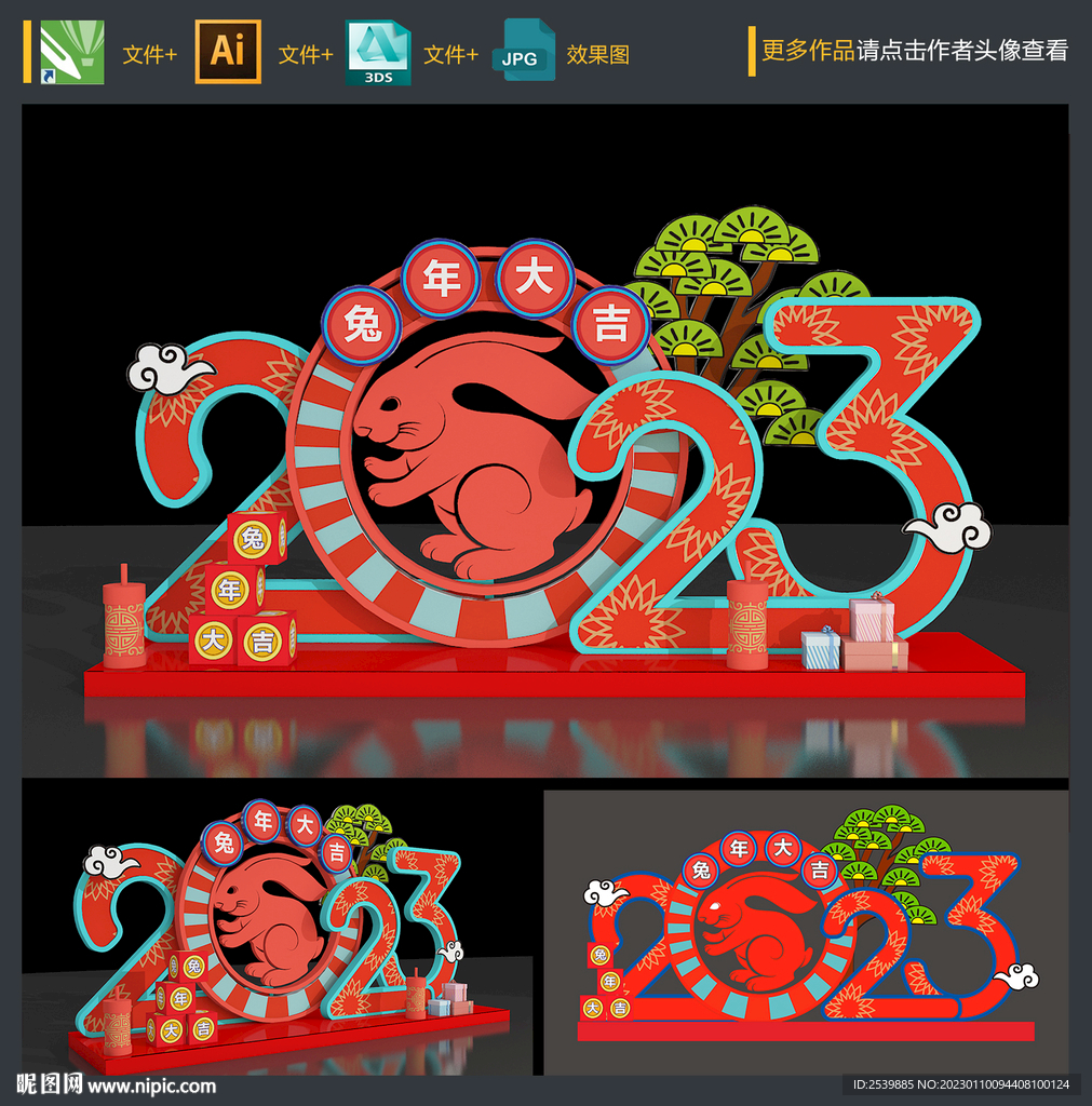 新年美陈